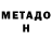Метадон methadone Pravin Hbk