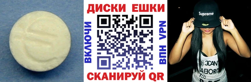 ЭКСТАЗИ диски  магазин    Баймак 