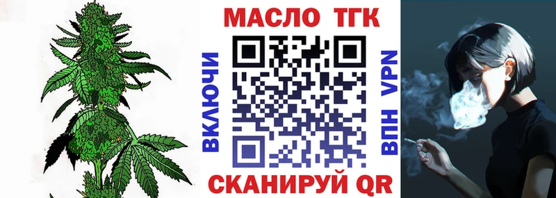 Дистиллят ТГК концентрат  купить закладку  Баймак 